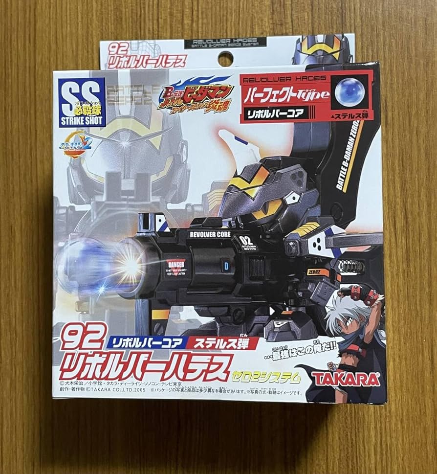 Amazon.co.jp: バトルビーダマン ZERO2 リボルバーハデス ビーダマン