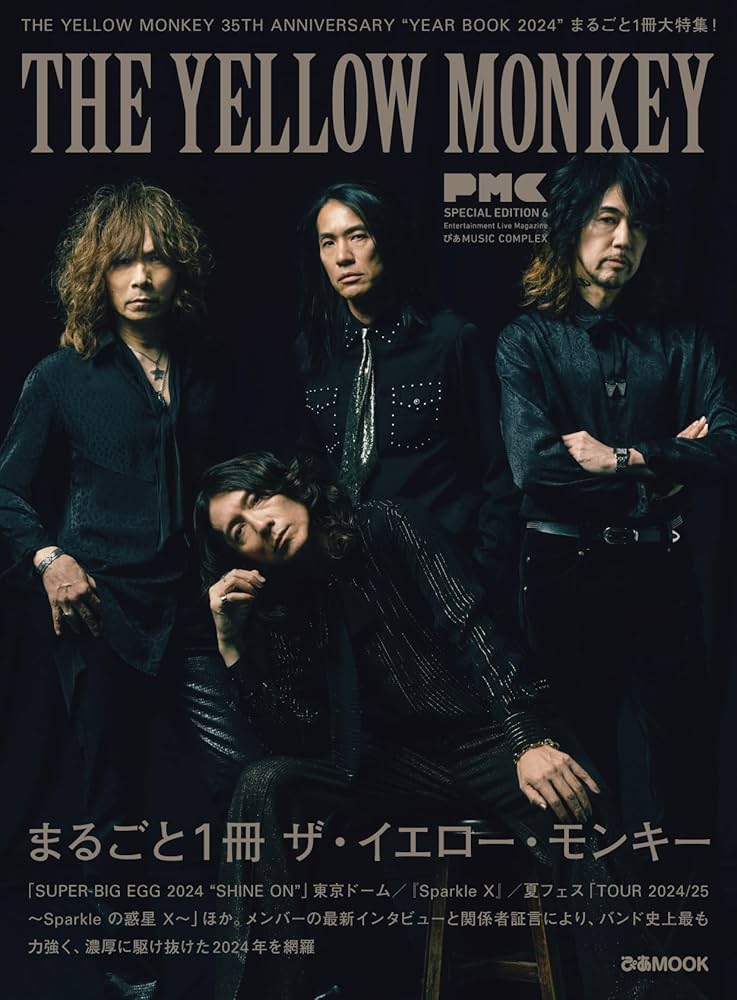 THE YELLOW MONKEY（吉井和哉）11作品セット 吉井和哉 の雑誌情報