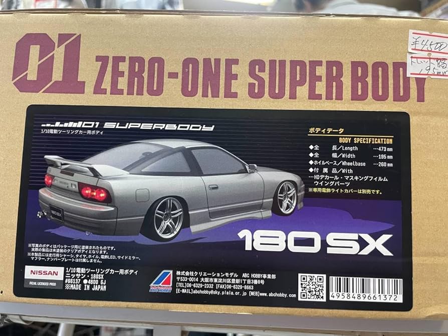 ABCホビー 180sx 後期 ラジコン ボディのみ ABC HOBBY.com