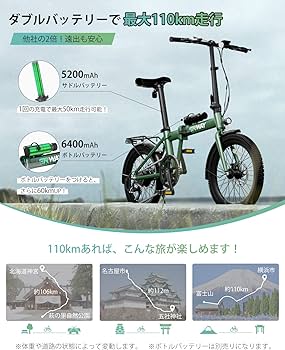 Amazon | endragway 電動自転車 折りたたみ 電動アシスト自転車 型式