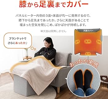 Amazon | エムール パネルヒーター 足元 デスク下 デスクヒーター 足元