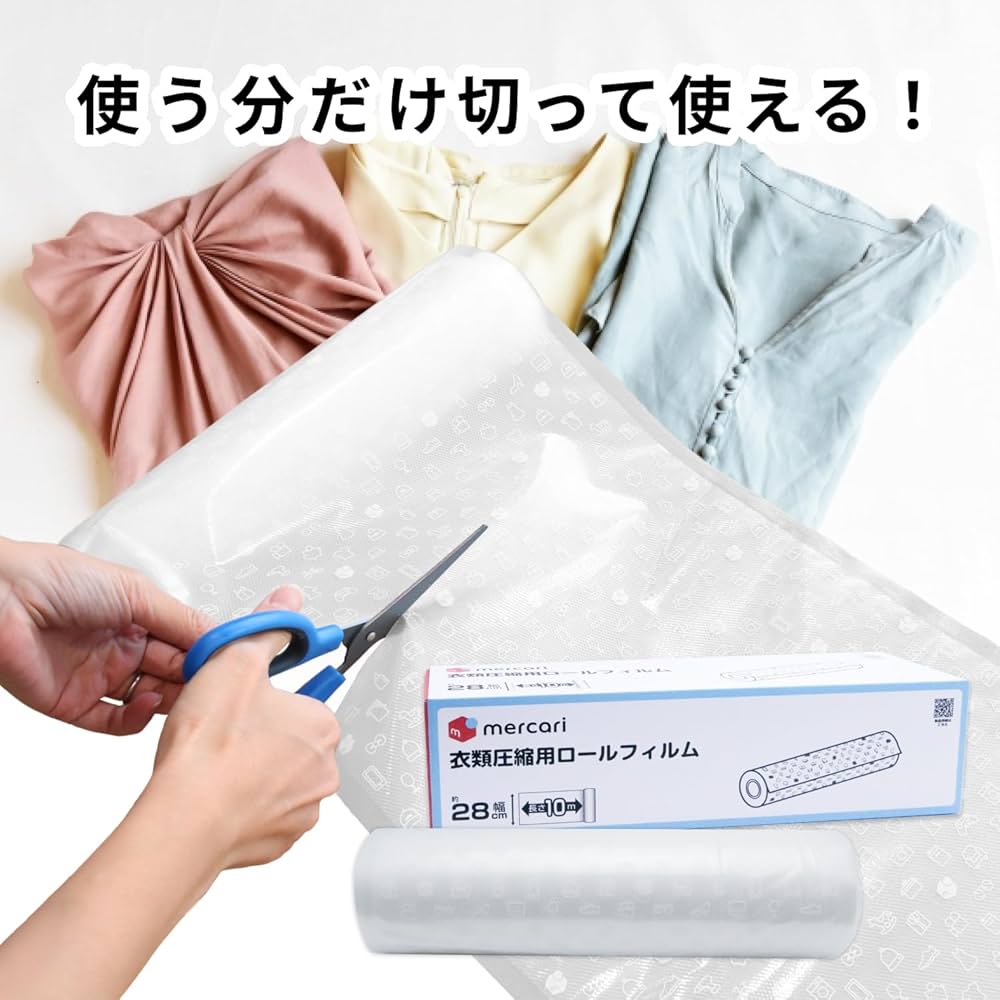 Amazon.co.jp: ドリテック(dretec) 衣類用圧縮シーラー ロールフィルム