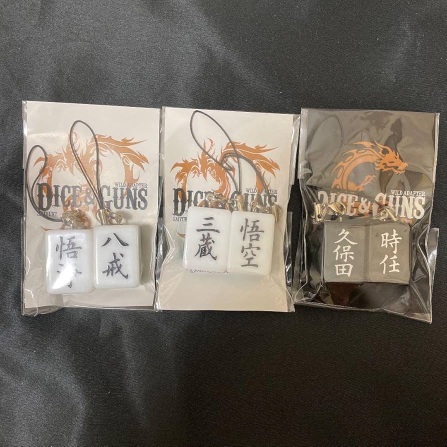 最遊記 ハ戒 悟浄 麻雀牌ストラップ DICE&GUNS 賽銃 最遊記 ハ戒