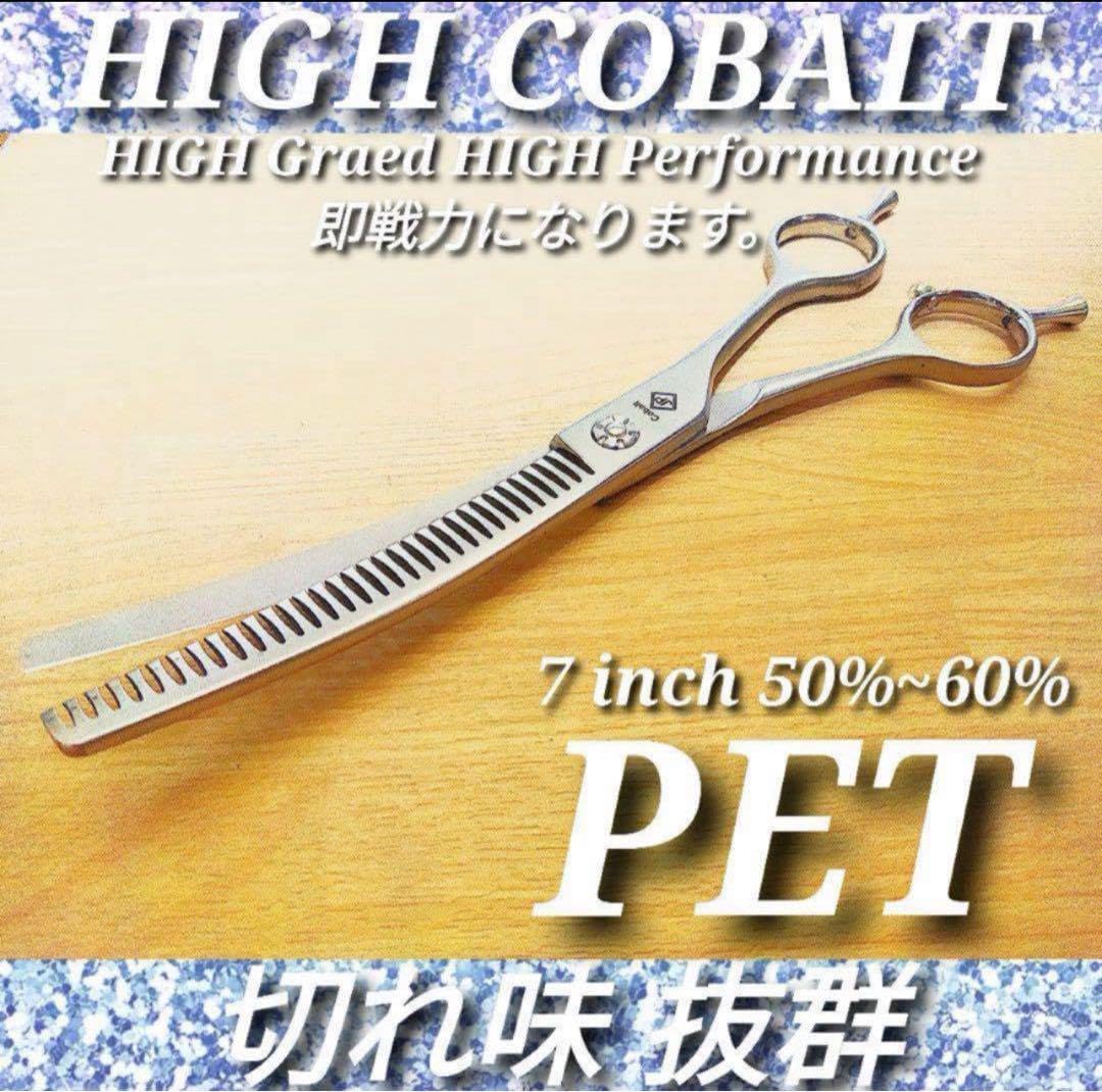 シルバーラインシザー Silver Line シルバーライン カーブシザー