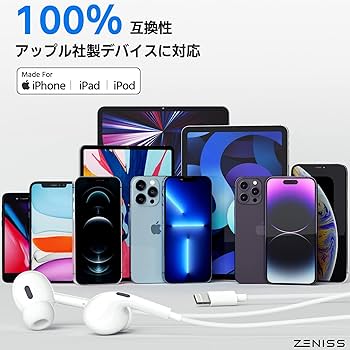 Amazon.co.jp: イヤホン【MFi認証品】有線「2025極上の新設計」iphone