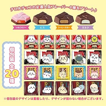 Amazon.co.jp: チロル ちいかわちろる ちょこ缶 8個セット おかし