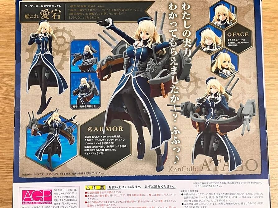 アーマーガールズプロジェクト 艦これ フィギュア17セット アーマー