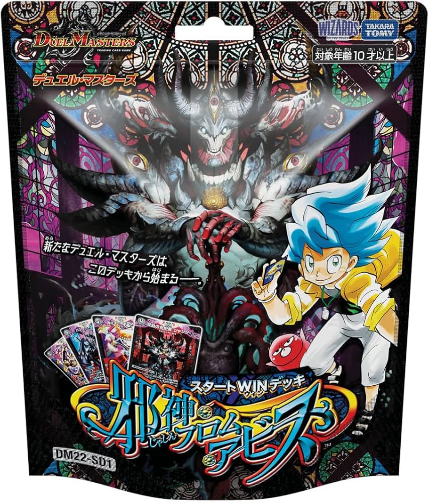 7/31まで‼️デュエルマスターズ カードセット 40枚 Amazon.co.jp