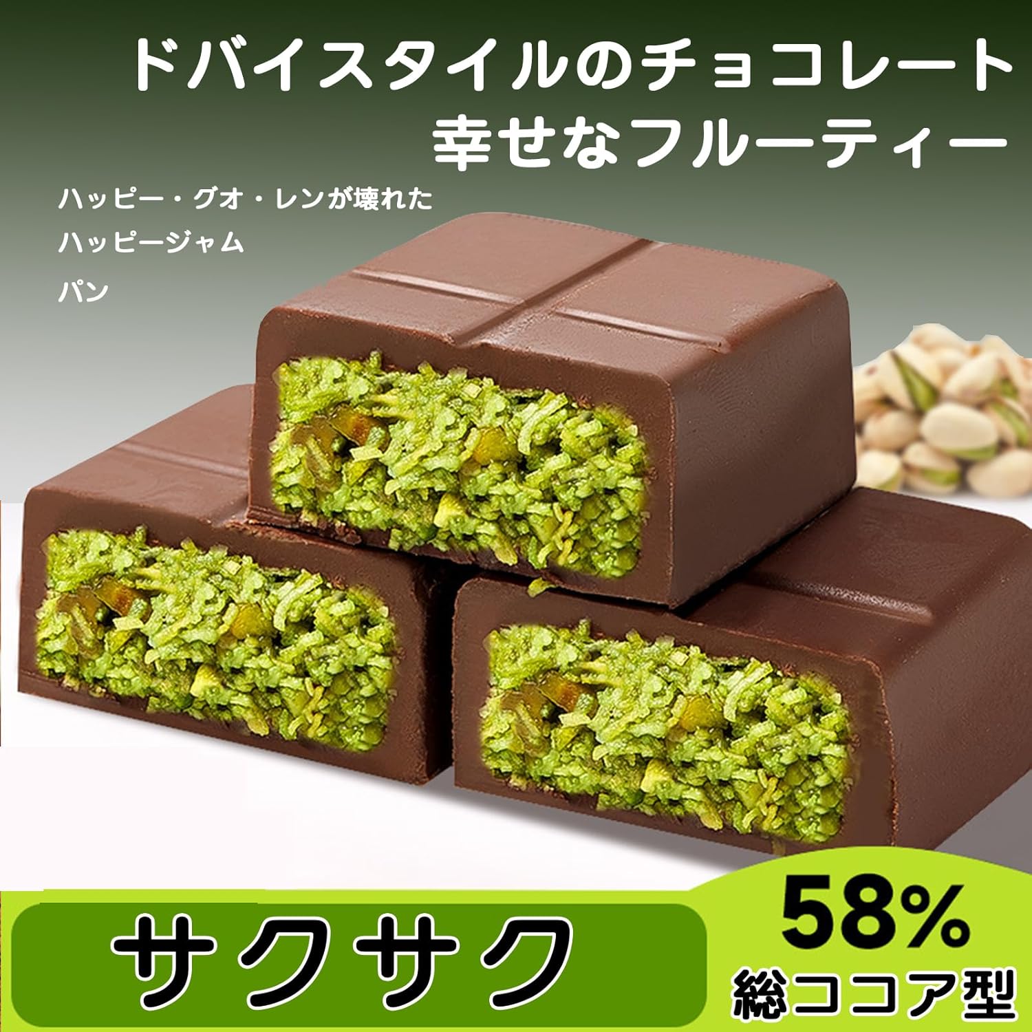 ドバイ発 fix chocolate ピスタチオ味 ドバイチョコレート 【公式通販】