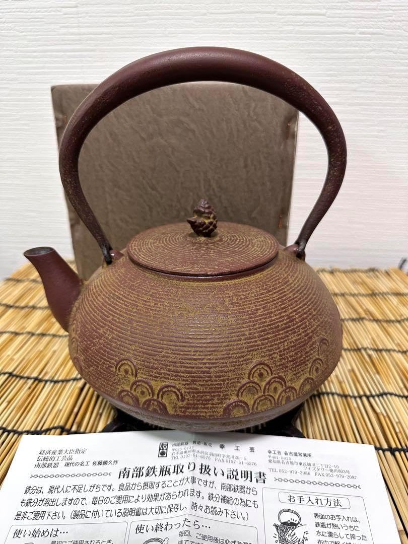 蔵から謎の図柄と謎の文字が描かれたぐい呑み？が出てきました。茶道具