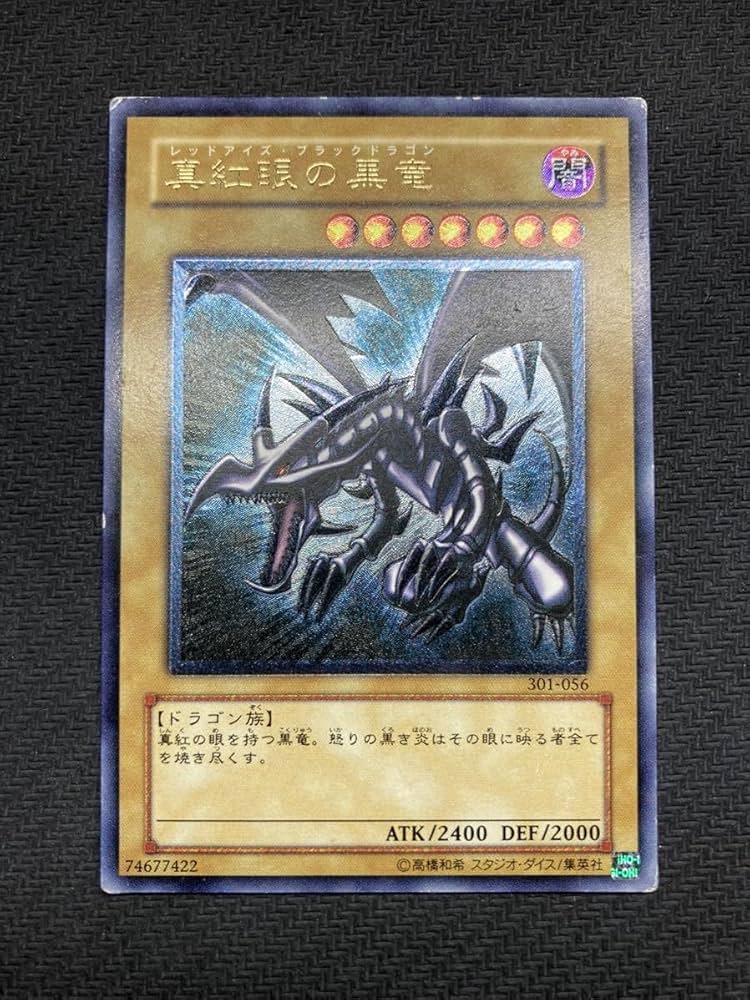 PSA10】遊戯王 真紅眼の黒竜 レリーフ PSA10】遊戯王 真紅眼の黒竜