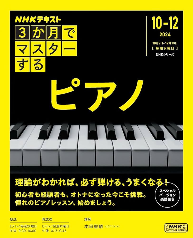 すぎえ ピアノプレーヤー用ソフト3点セット すぎえ ピアノプレーヤー用