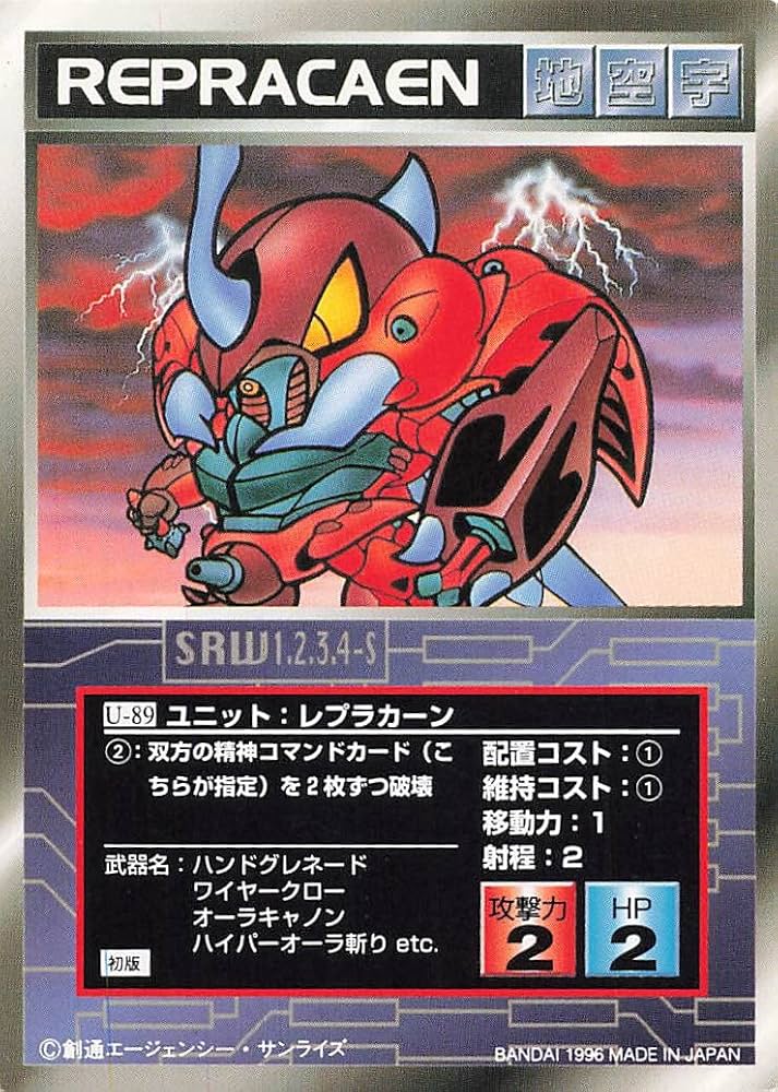 スーパーロボット大戦 スパロボ スクランブルギャザー カード 80枚