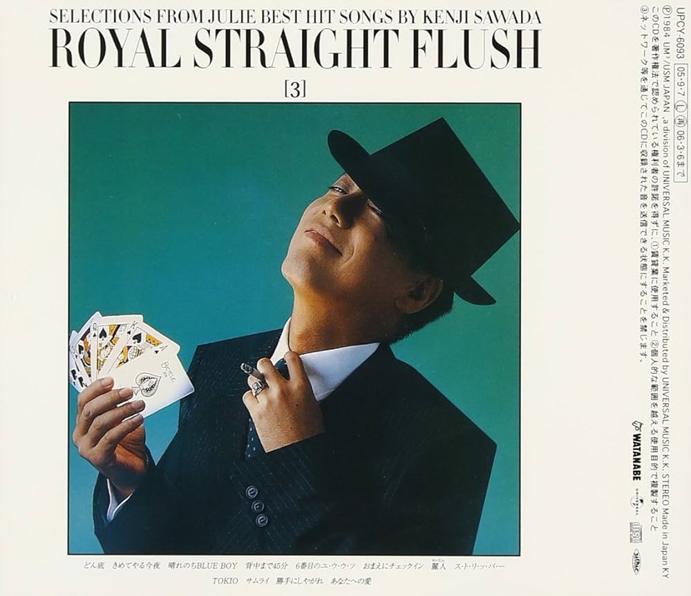 さわだけんじ STRAIGHT FLUSH DVD 沢田研二/ROYAL STRAIGHT FLUSH DVD