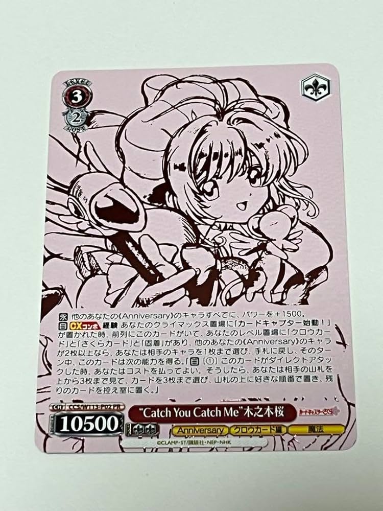 ヴァイス カードキャプターさくら 木之本桜 敢闘賞 PR 【公式通販】