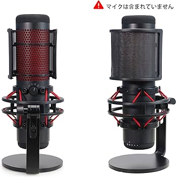 HyperX QuadCast コンデンサーマイク ショックガードとホップガード