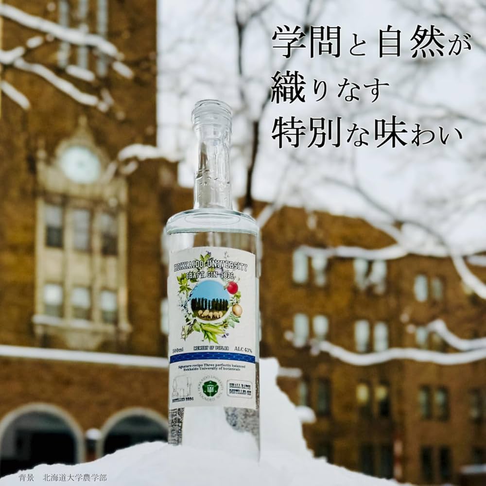 Amazon.co.jp: 北海道大学クラフトジン1876 メモリーオブポプラ お1