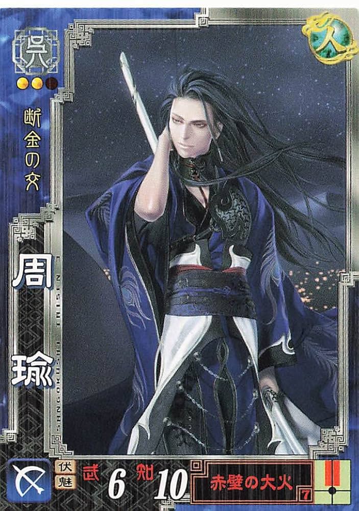 MTG 呉の大都督 周瑜 英語版 MTG 呉の大都督 周瑜 英語版 MTG 呉の大