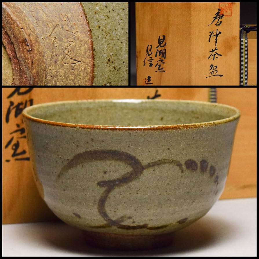 茶道具 【梅の絵】昭和 京焼 高台寺窯 茶碗 赤楽 共箱 共布