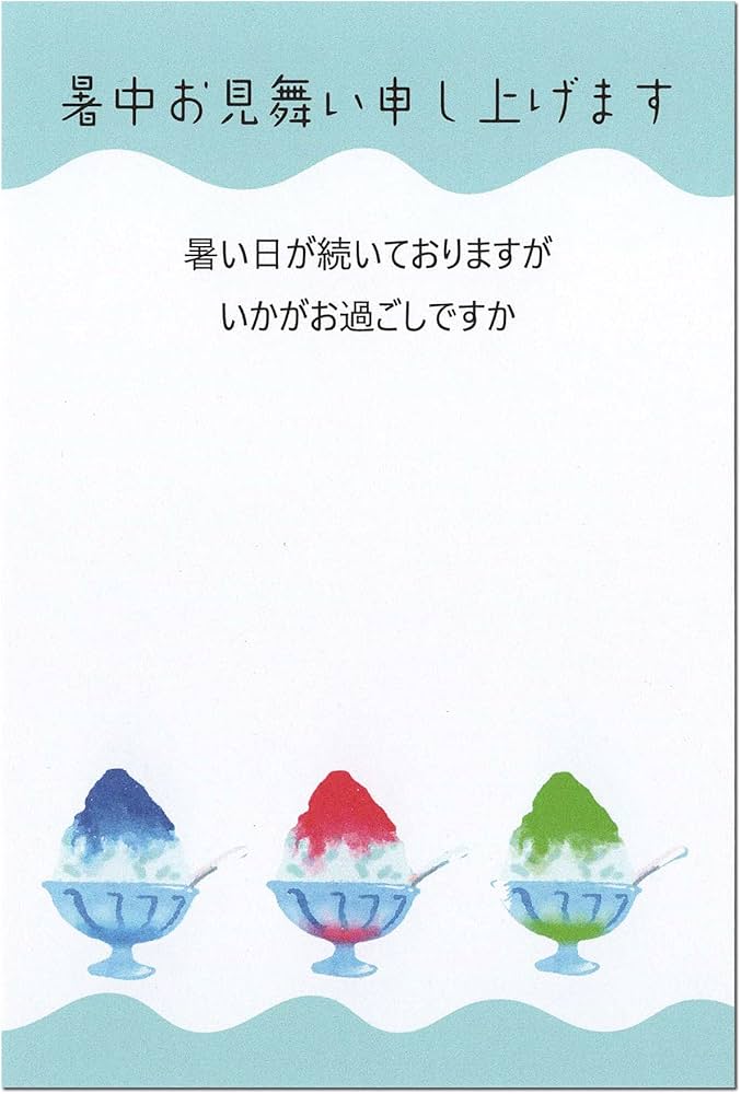 今日から俺は!! サンデー景品 暑中見舞いはがき 今日から俺は