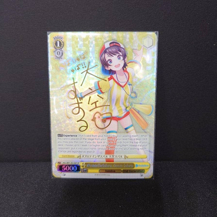 PSA10】大空スバル サイン 夏の思い出 ホロライブ Amazon.co.jp