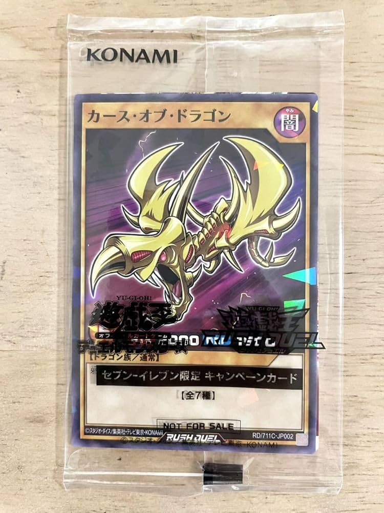 ハイチュウ遊戯王プロモセット 2連番 ハイチュウ遊戯王プロモセット 2
