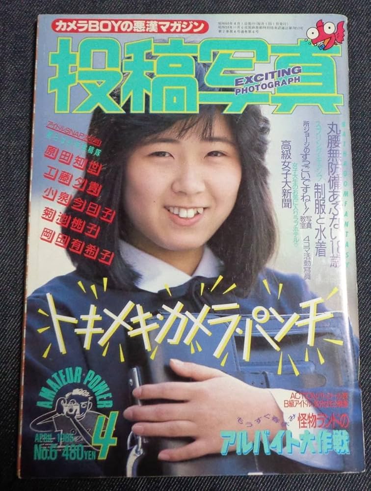岡田 由紀子 注文 ブロマイドカード 1枚 激レア！ 岡田有希子