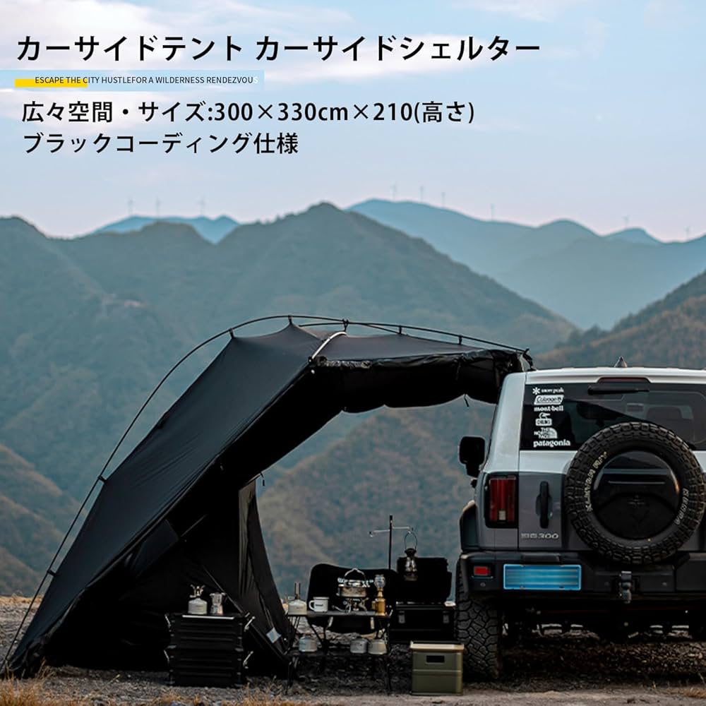 Amazon | DOGBOOカーサイドテント カーサイドシェルター ブラック