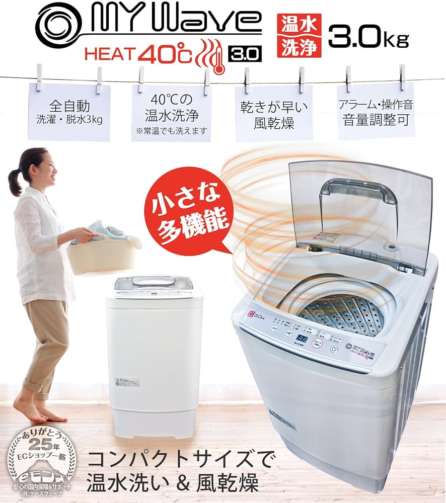 小型衣類乾燥機 MY WAVE WARM DRYER 3.0 2020年製 【公式通販】