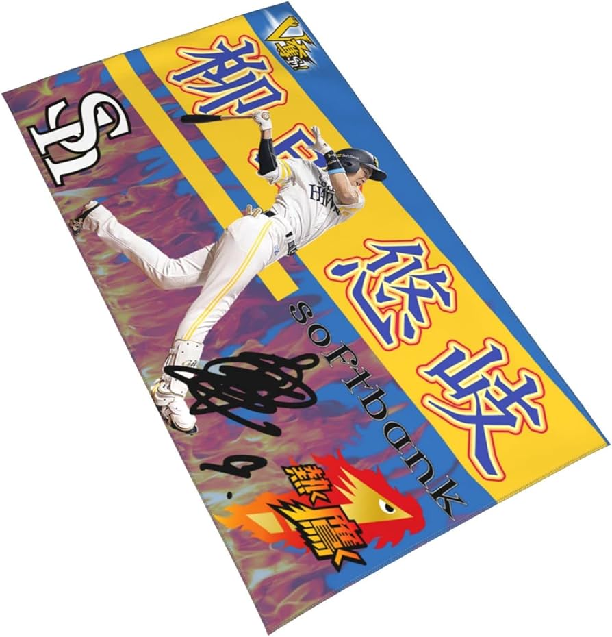 超希少・レア】NEC 80周年記念品 スポーツタオル 超希少・レア】NEC 80周年