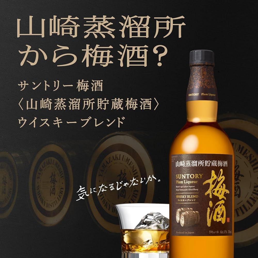 Amazon.co.jp: 【グラス付き】【ウイスキーをブレンド】山崎樽熟成