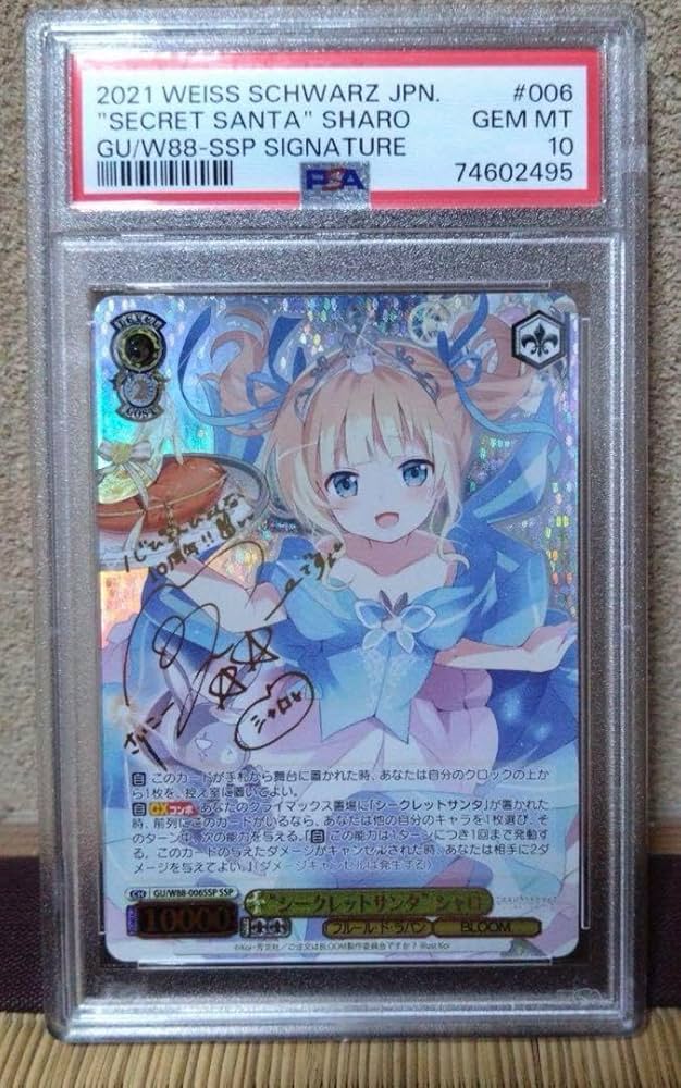 ヴァイスシュヴァルツ うさみみパーカー シャロ sp PSA10 ヴァイス