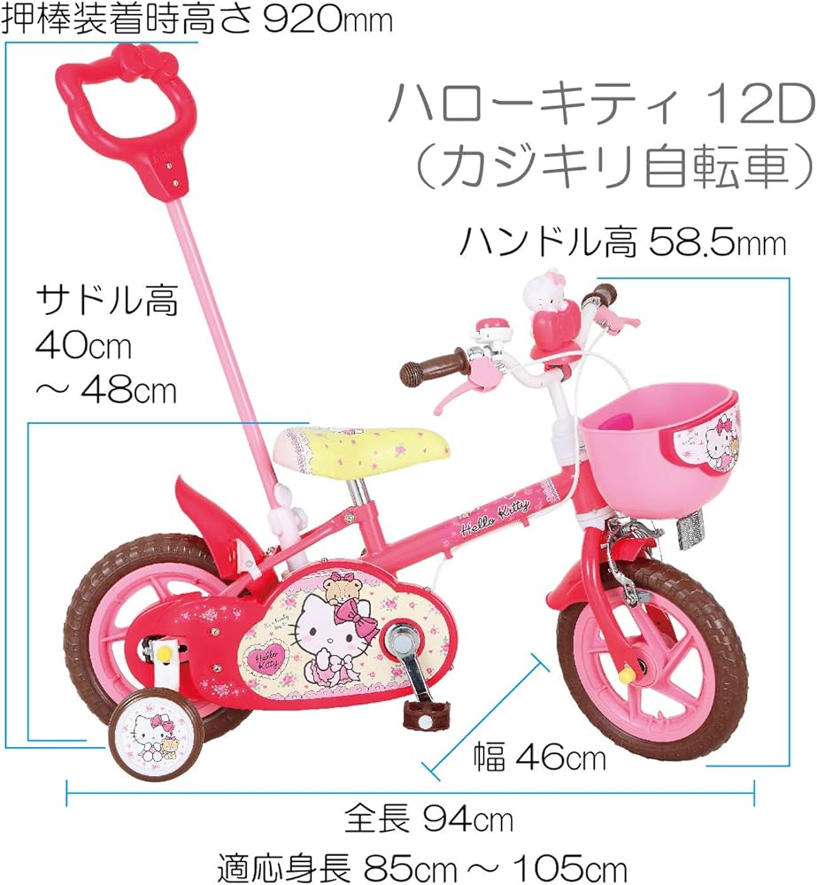 キティちゃん 自転車12インチ 補助付き mimi自転車 Amazon | M&M