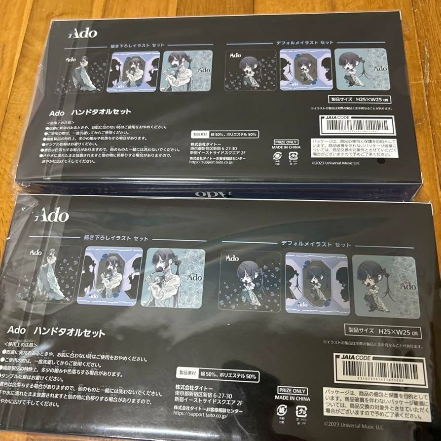 Ado ハンドタオルセット 全2種類セット Amazon.co.jp: Ado ハンド