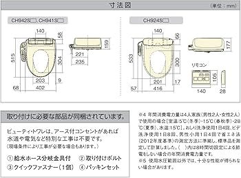 Amazon.co.jp: パナソニック 温水洗浄便座 ビューティ・トワレ