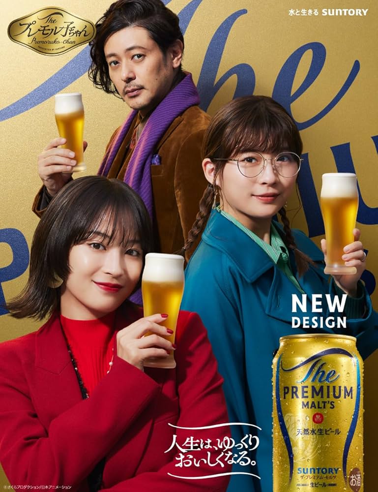 プレミアムモルツ他60本 Amazon.co.jp: ザ・プレミアム・モルツ 500ml