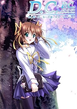 Amazon.co.jp: D.C.P.C.～ダ・カーポ プラスコミュニケーション～ D.C.