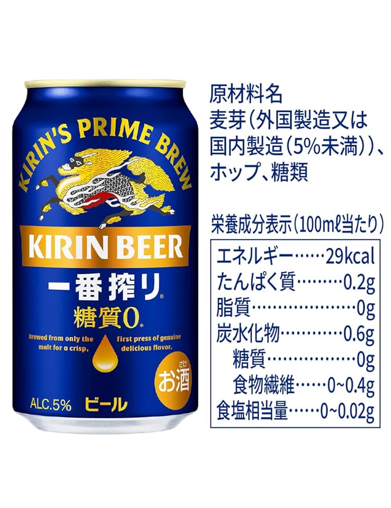 キリン一番搾り 500ml × 48本 【公式通販】