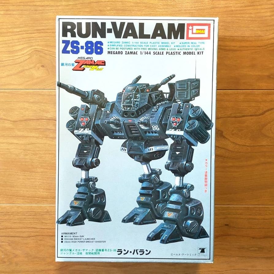 1/144 銀河の鷹 メガロザマック ジャウ・ザマック＆バ・ガル 2点セット