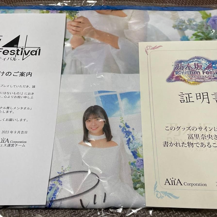 Amazon.co.jp: 乃木坂46 リズムフェスティバル 乃木フェス オリジナル