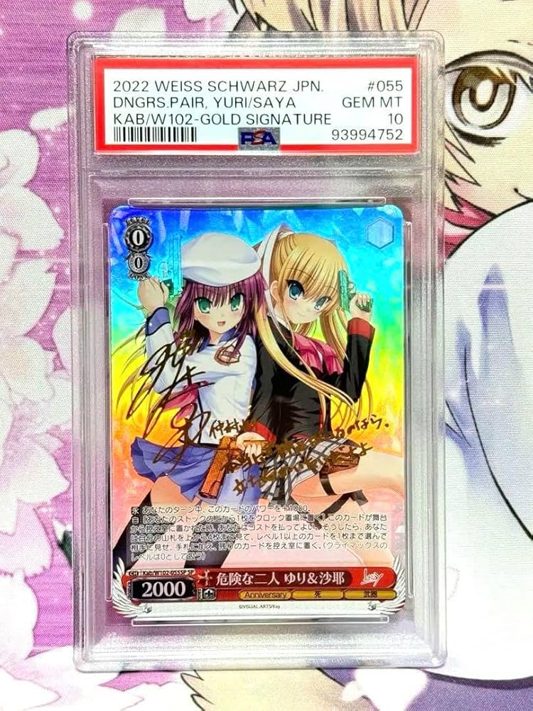 SP 危険な二人 ゆり 沙耶(サイン入り) BGS10 SP 危険な二人 ゆり 沙耶