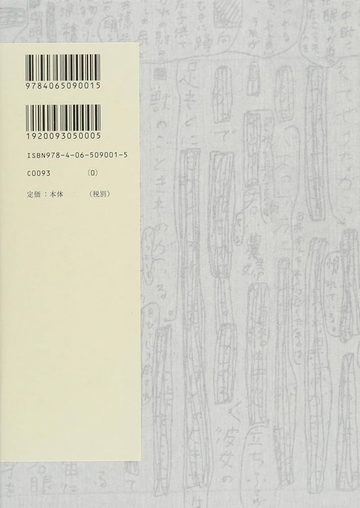 大江健三郎全小説 第7巻 | 大江 健三郎 |本 | 通販 | Amazon