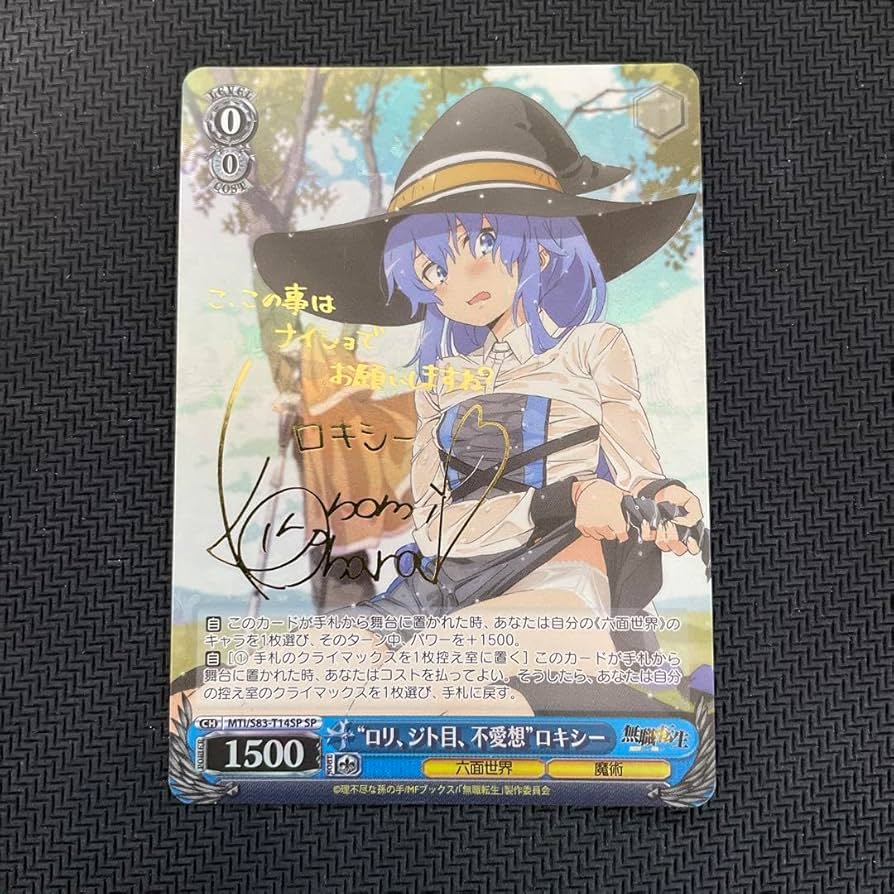ロリ、ジト目、無愛想 ロキシー 英語版 ヴァイスシュバルツ SP サイン