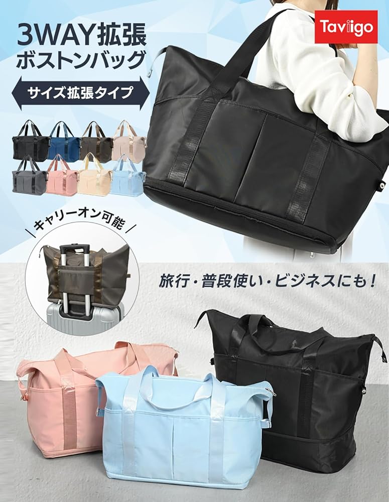 Amazon | Taviigo ボストンバッグ キャリーオンバッグ 旅行バッグ 修学