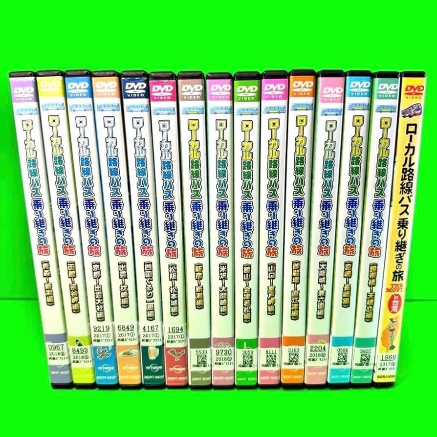 ローカル路線バス乗り継ぎの旅 DVD &BR 全15巻セット ローカル路線バス
