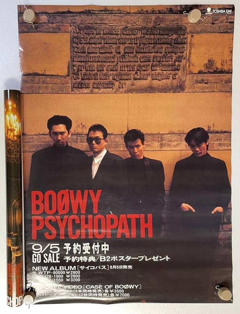 BOOWY サイコパス B2サイズ ポスター 【公式通販】