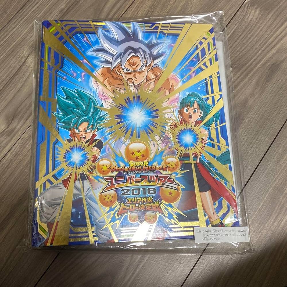 ドラゴンボールヒーローズ ユニバースツアー2018エリア代表決定戦賞品