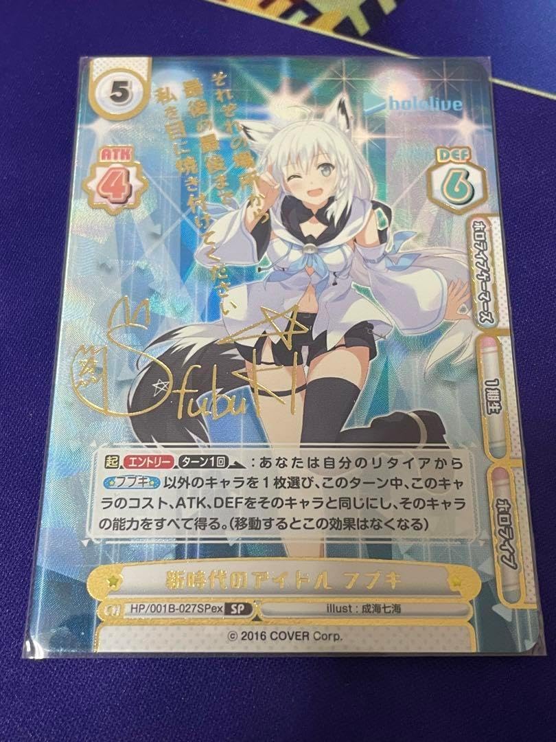 ホロライブ 最新 Reバース フブキ 白上フブキ シリアル SNR アツいぞ