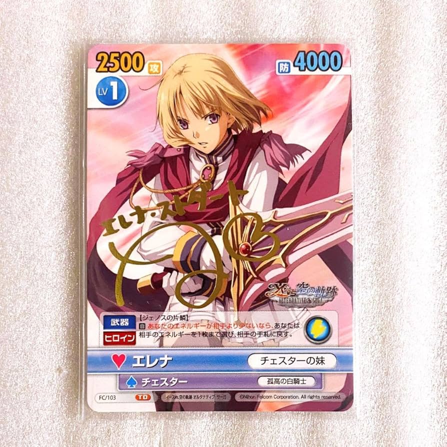ヴィクトリースパーク イースVS空の軌跡 エレナ サイン Amazon.co.jp