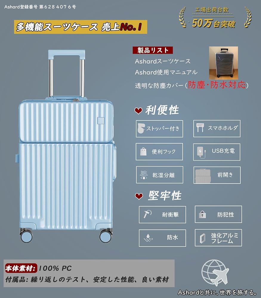 Amazon.co.jp: [Ashard] スーツケース 多機能フロントオープン